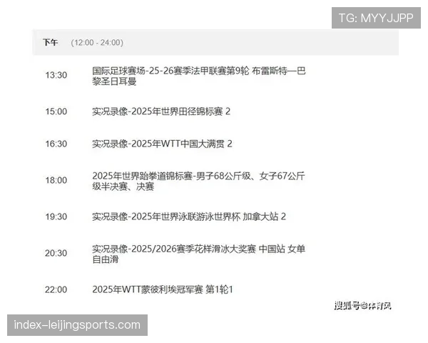 赛程区域化优化减少差旅 但赛事强度末尾密集度反增